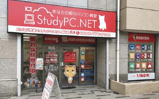 パソコン教室のフランチャイズStudyPC.NET